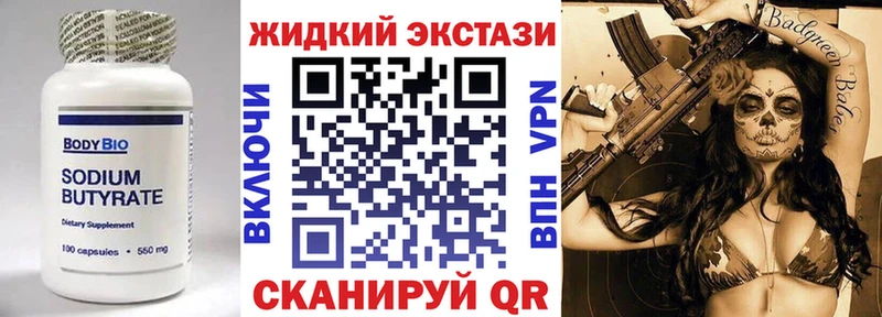 БУТИРАТ GHB  Елабуга 