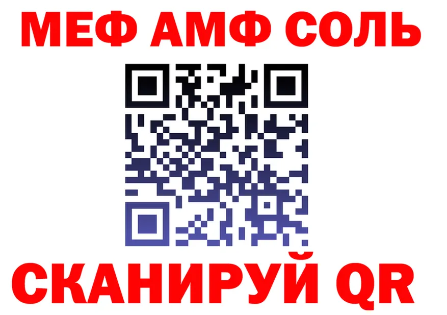 Меф мяу мяу ссылка это МЕГА Елабуга